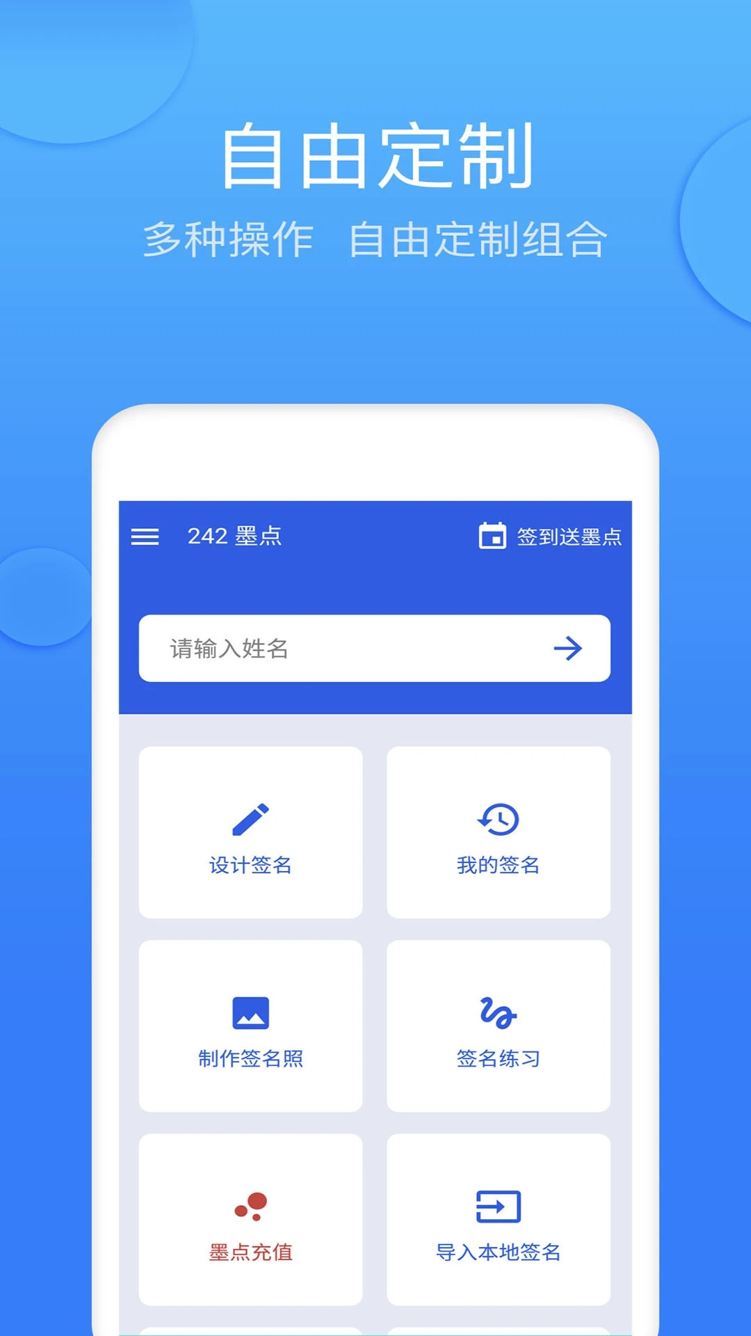 墨签艺术签名 墨签艺术签名