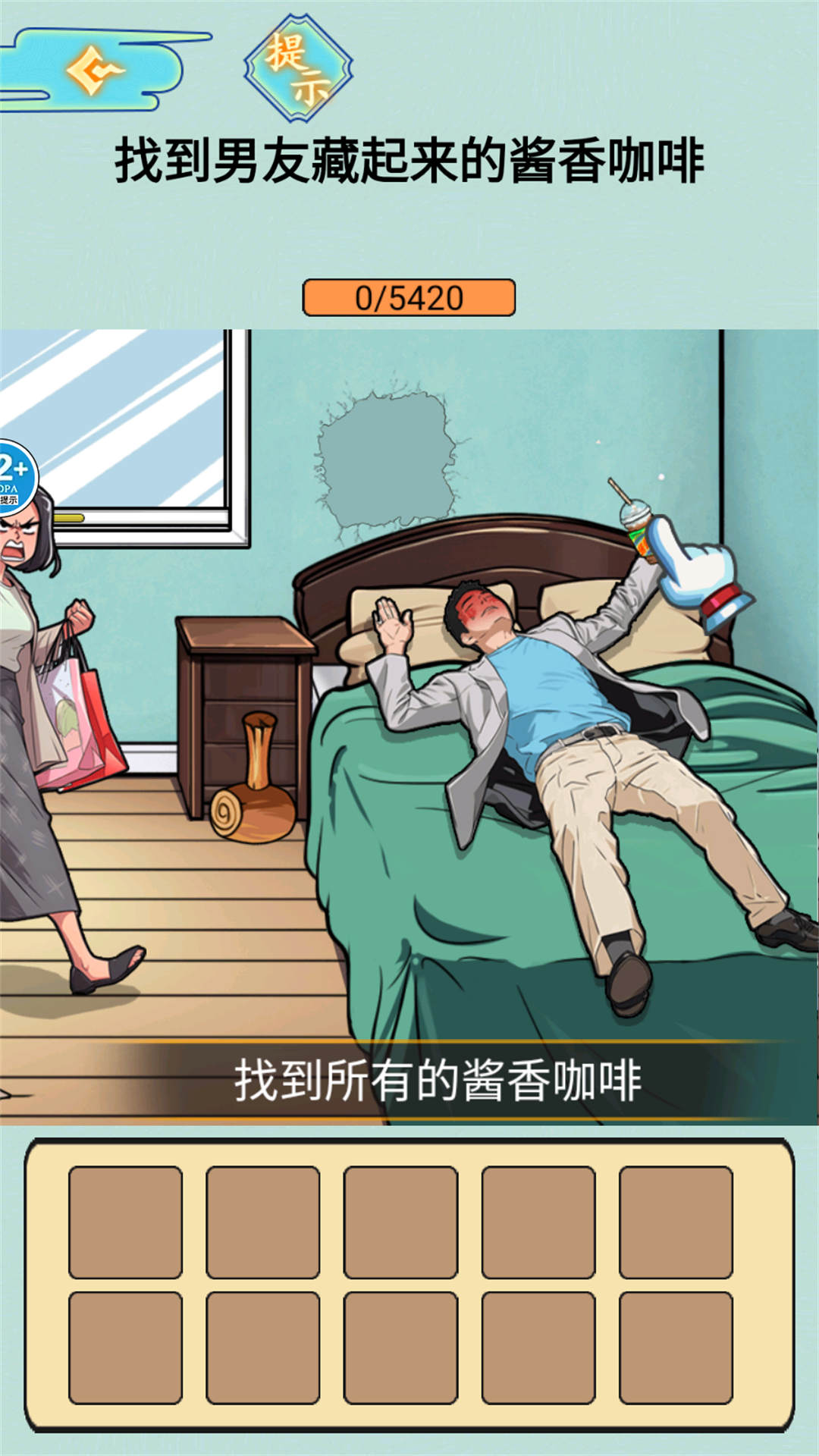 情侣的小秘密 情侣的小秘密