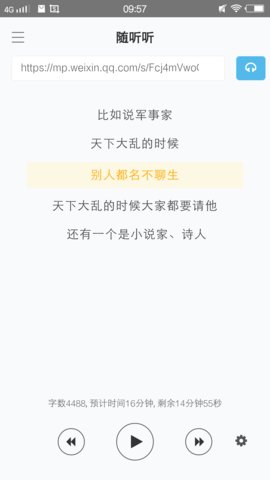 随听听 随听听