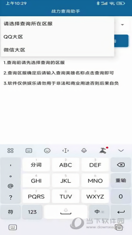 战力查询lol盒子 战力查询lol盒子