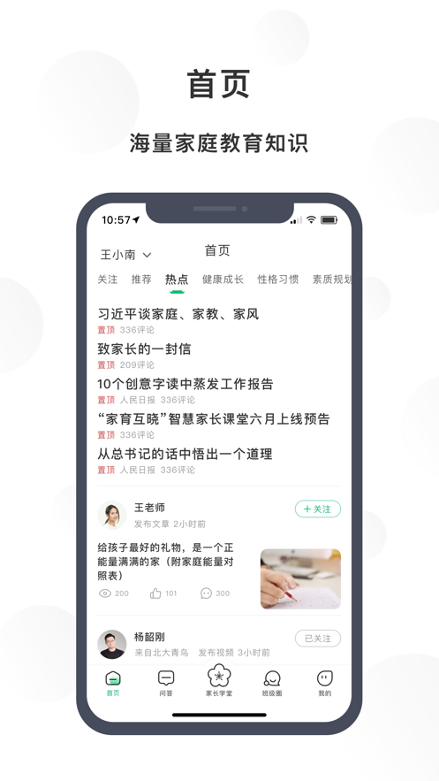 南京育未来
