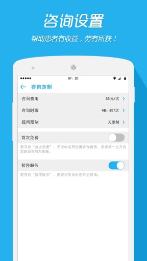 一呼医生(医生版) 一呼医生(医生版)