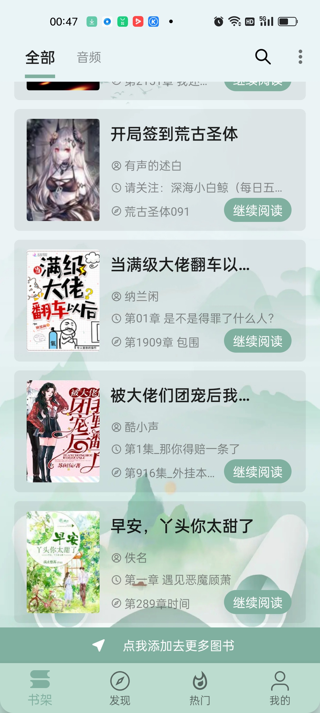 智慧小说app