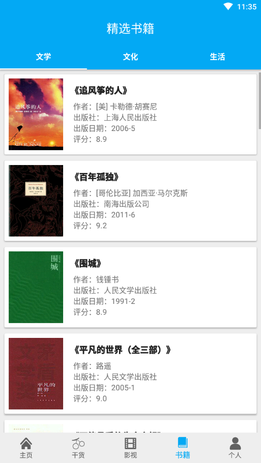 经典梯子 经典梯子