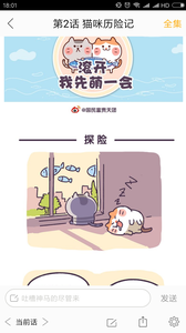 动漫酱
