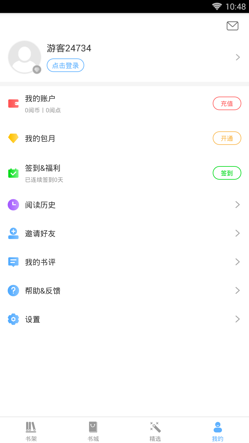 MO漫