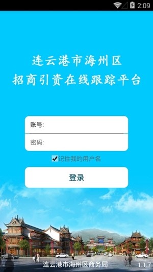 海州招商