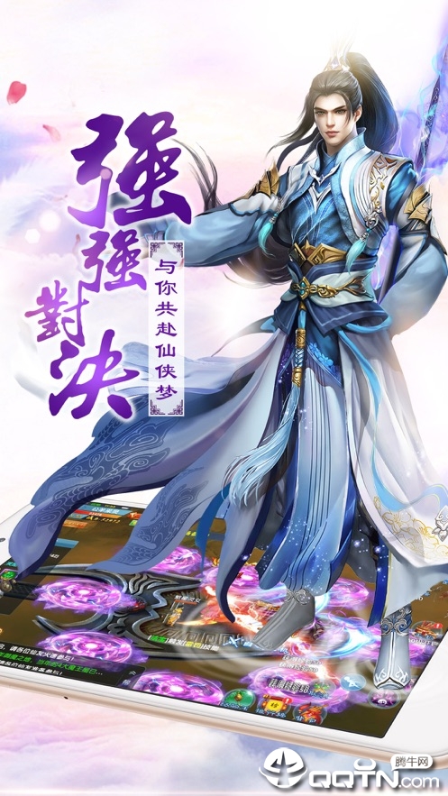 遮天剑