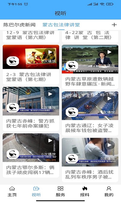 云上陈巴尔虎