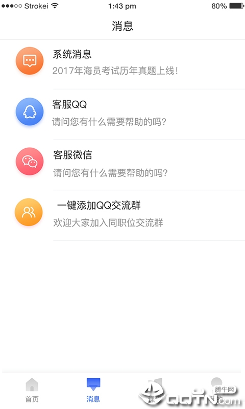 航海家