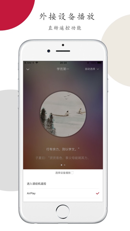 爱读经 爱读经