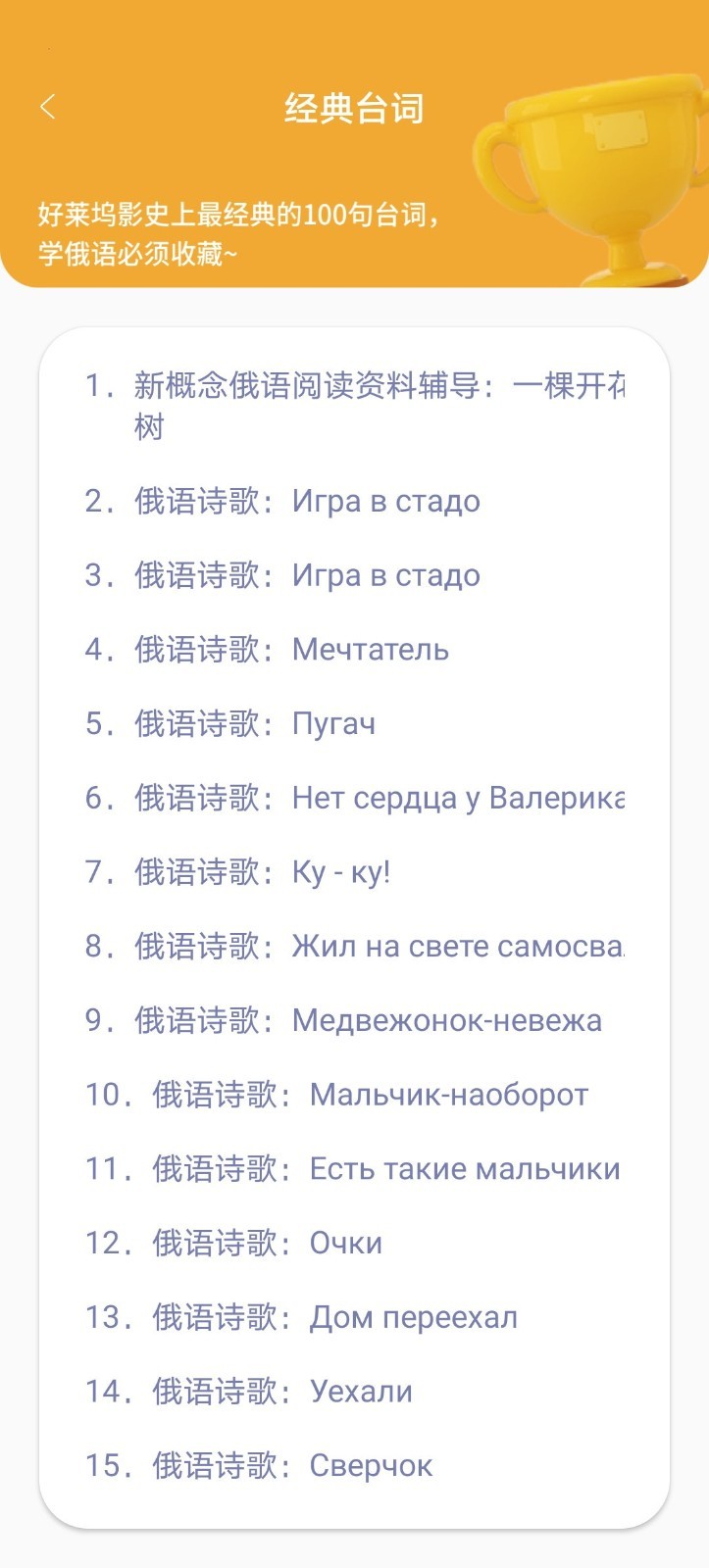 俄语词典
