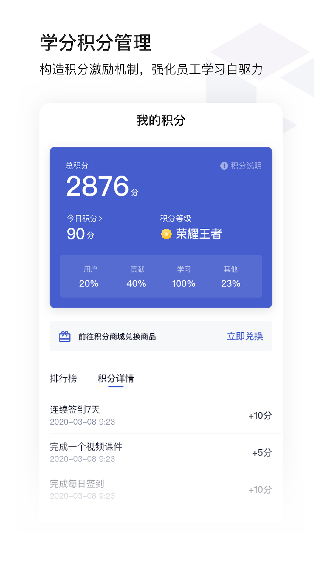 酷学院企业大学平台