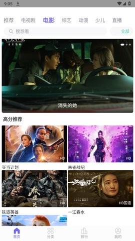 白羊视频无广告安卓版