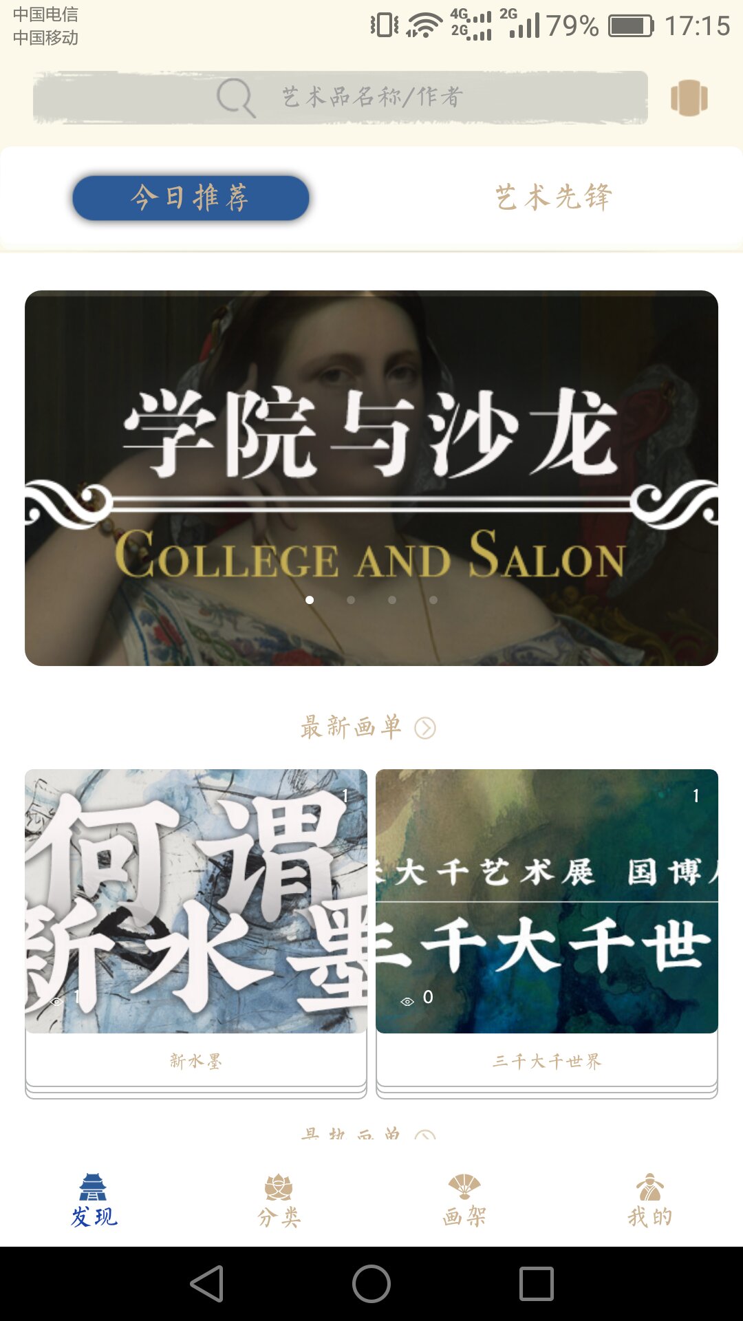 墨染博物馆