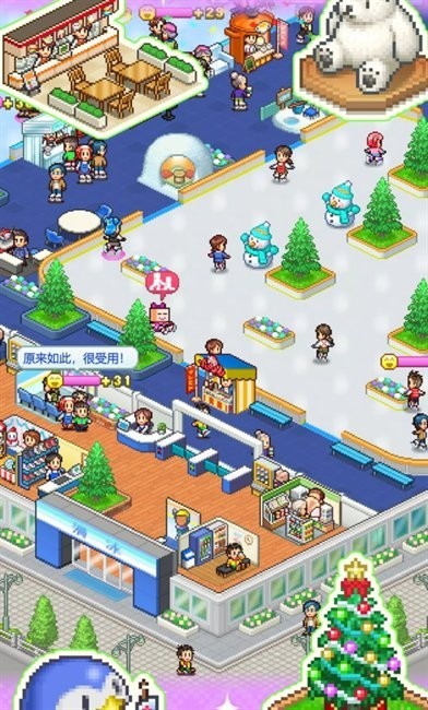 银盘滑冰场物语游戏