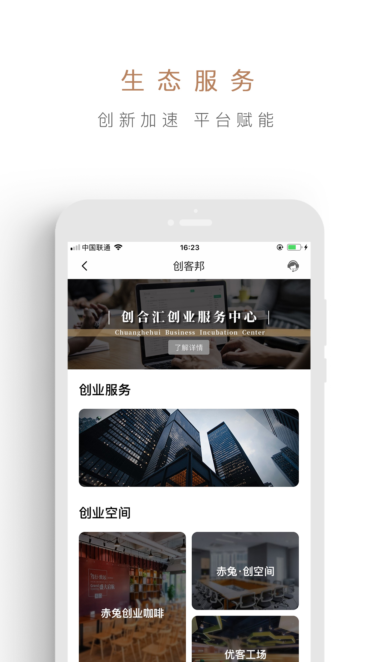创合汇