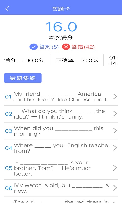 英语一点通 英语一点通