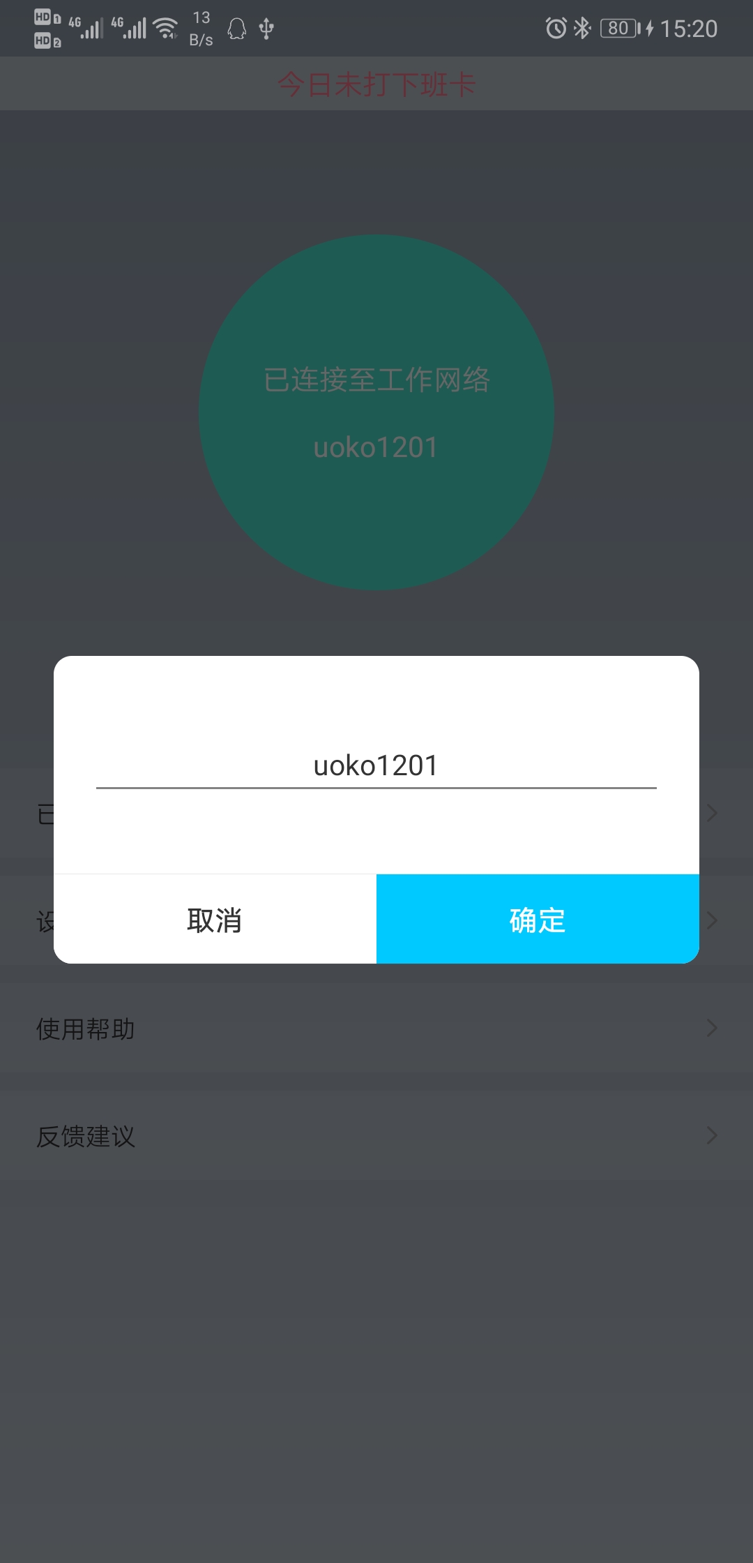 记住打卡!