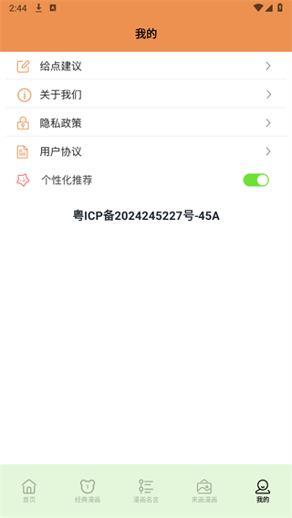 囧次元盒子