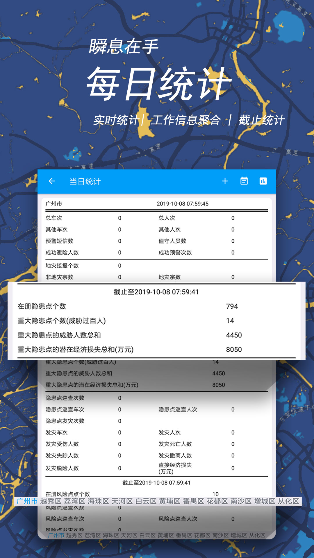 地质随身行 地质随身行