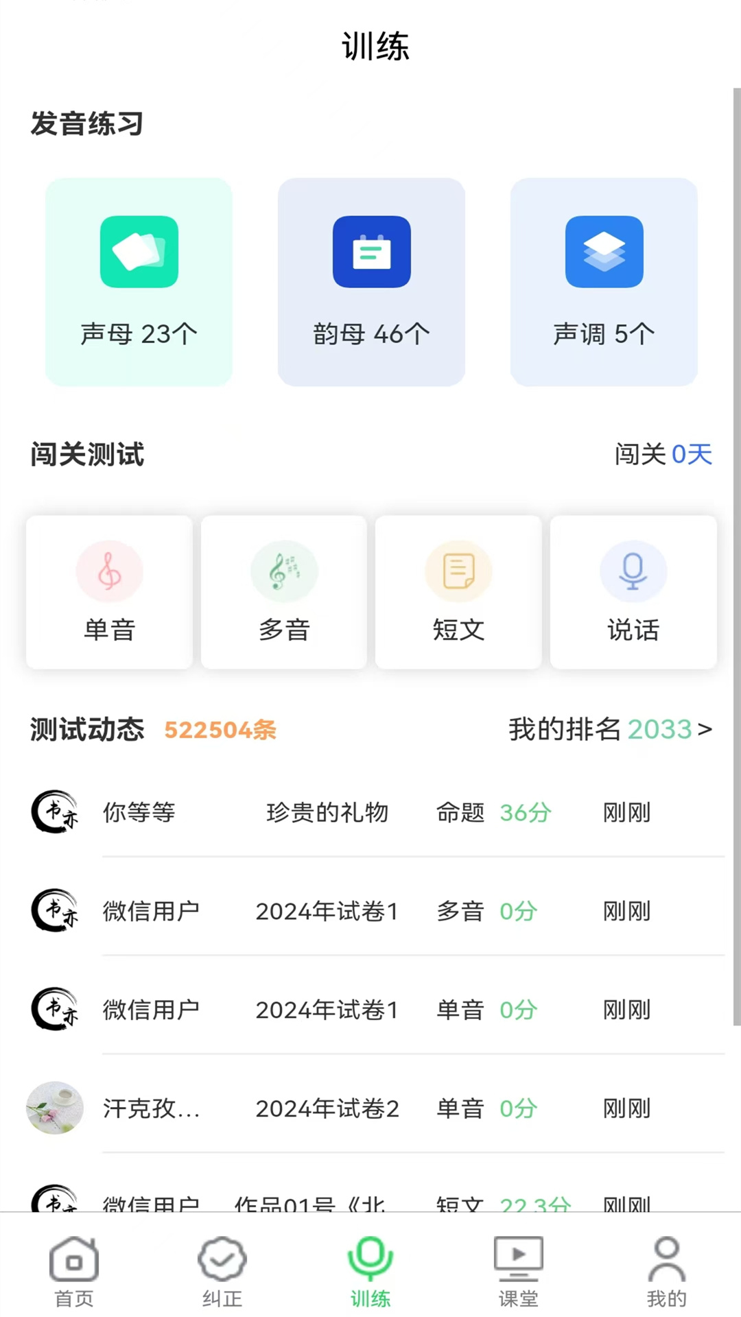 书亦普通话