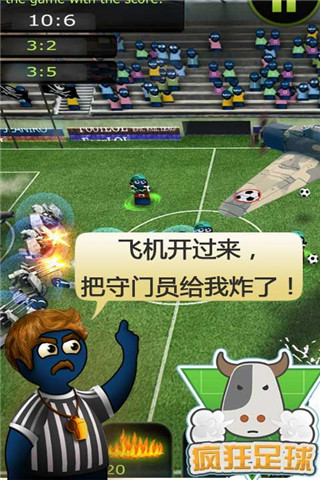 疯狂足球HD