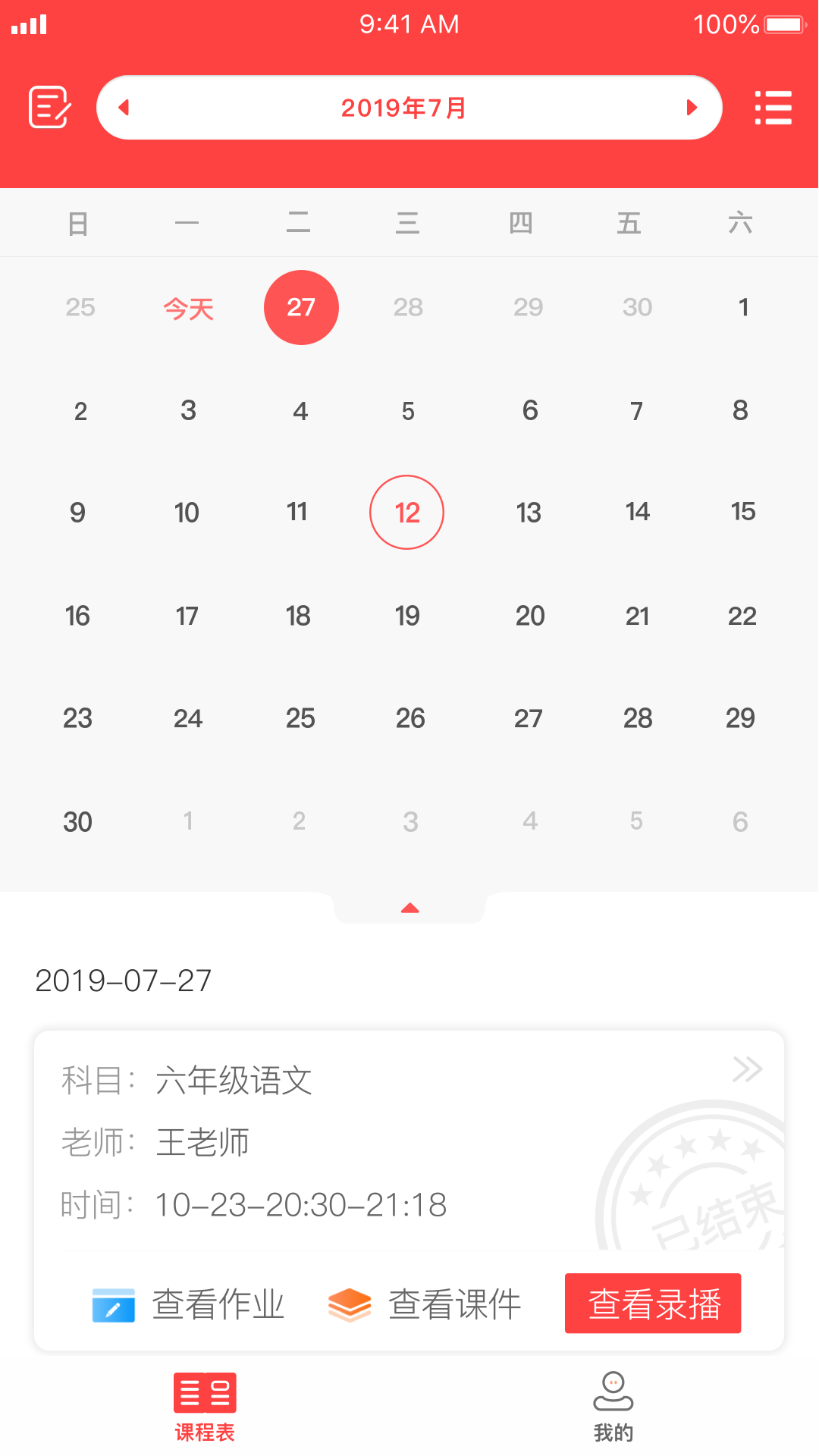 精锐在线