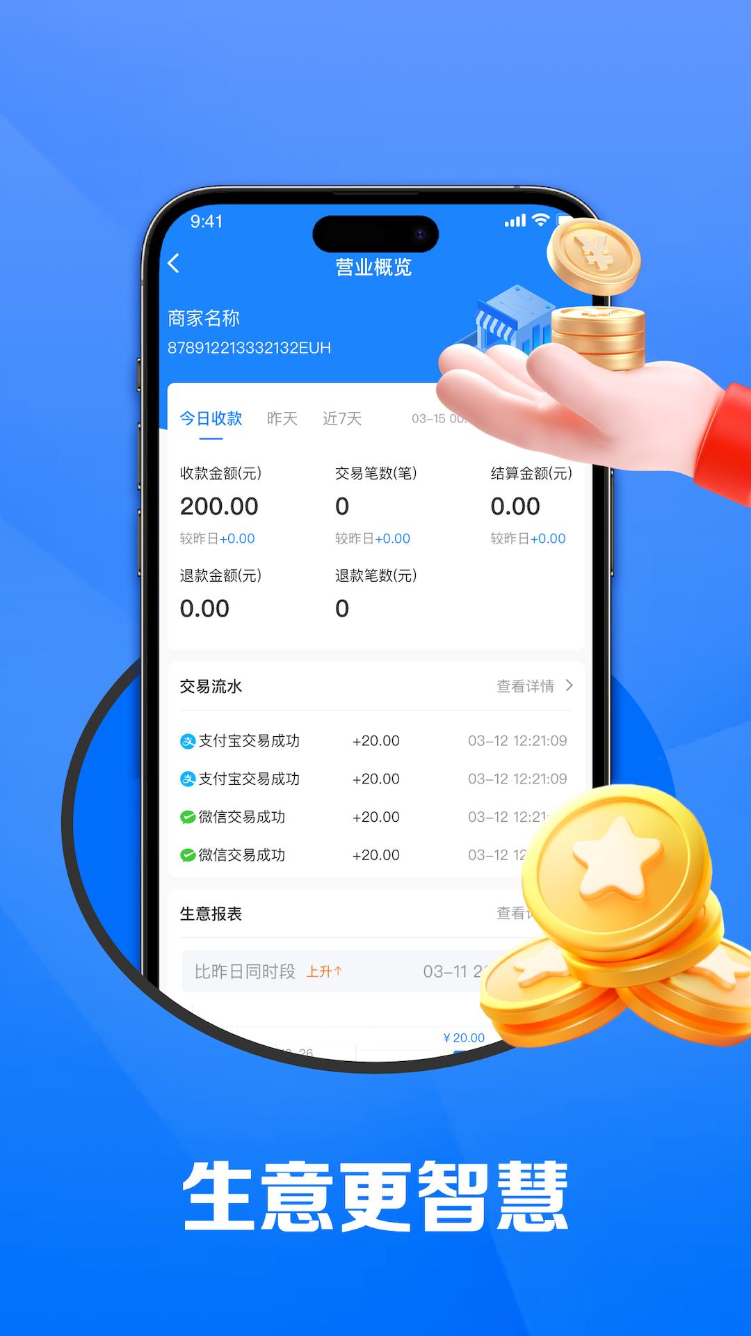 来店慧