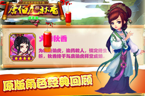 唐伯虎点秋香之战无双