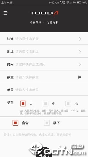 妥达