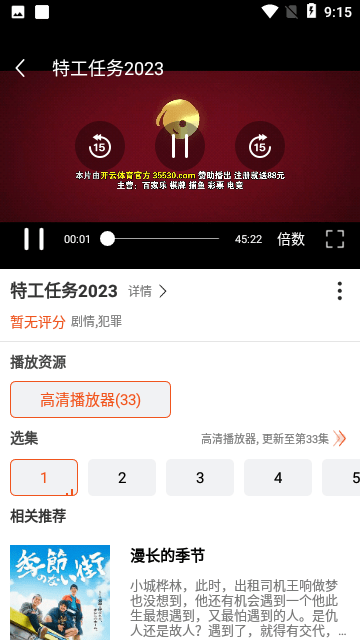白桃TV