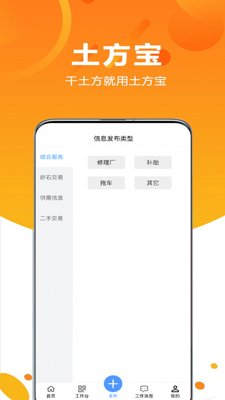 土方宝