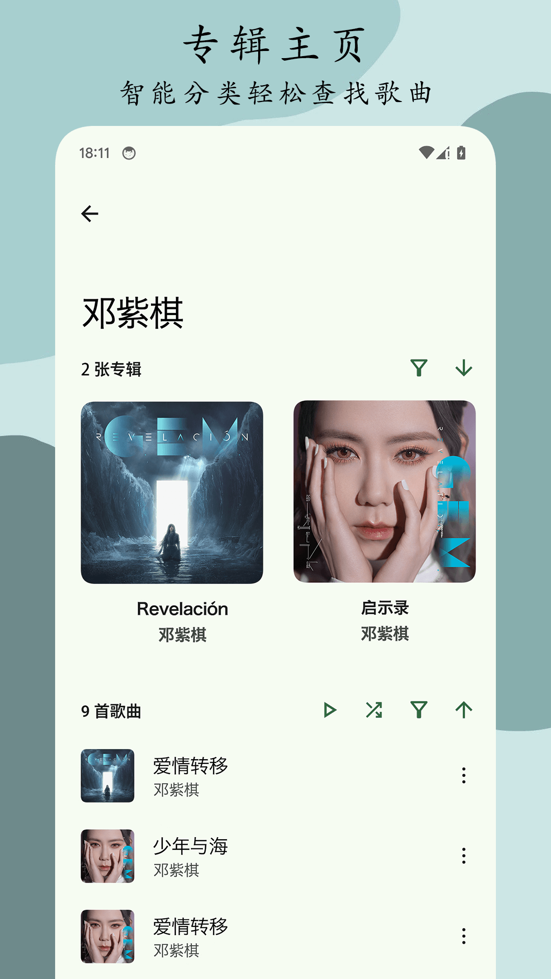 Go音乐播放器官网版 Go音乐播放器官网版