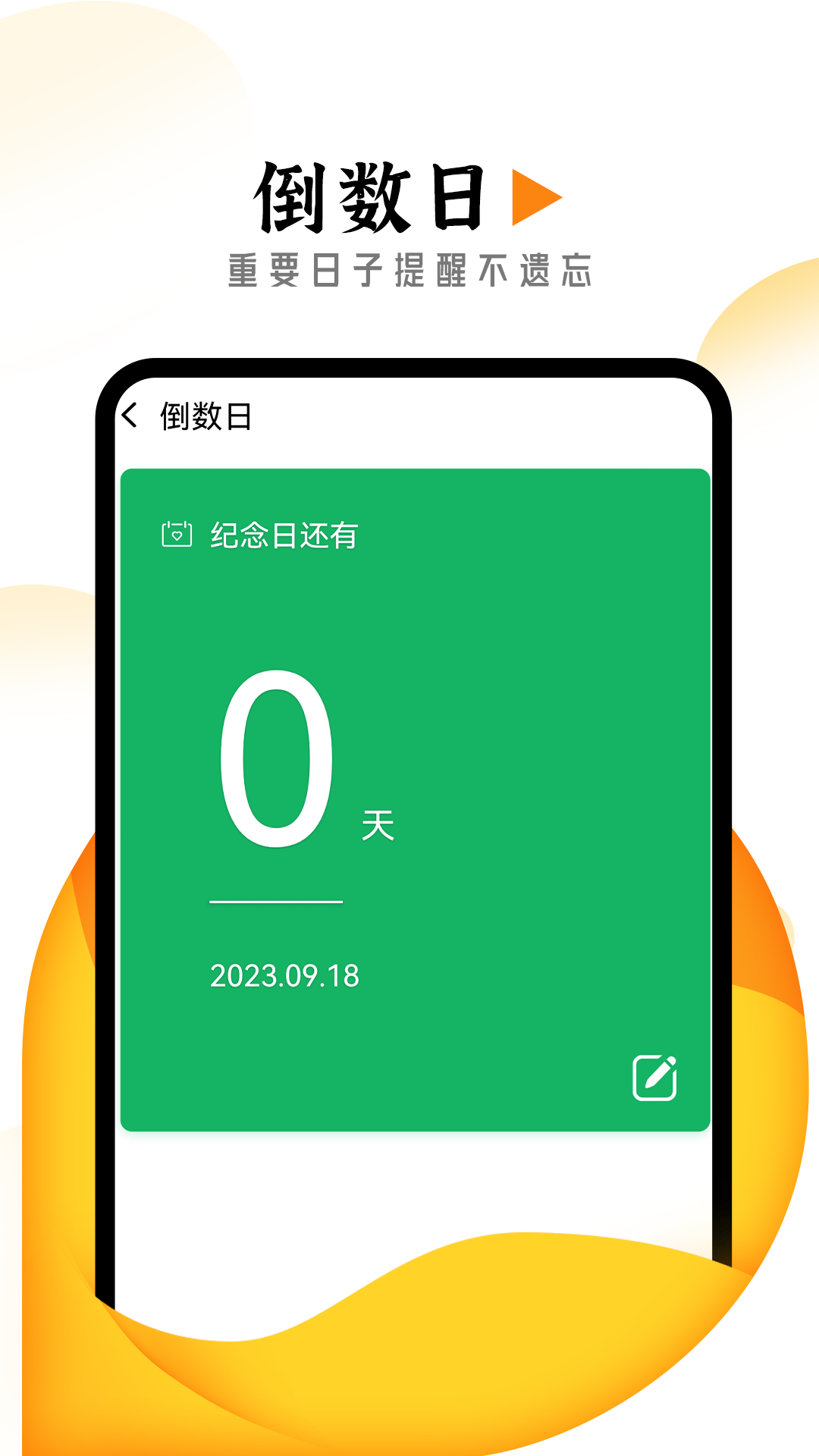 眺望大字版
