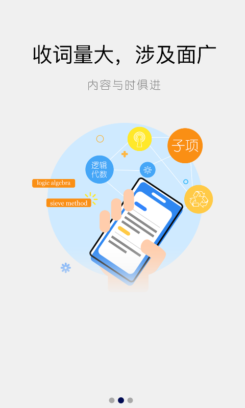 信息技术英语词典 信息技术英语词典