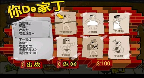 钉子户大战搬迁队 钉子户大战搬迁队