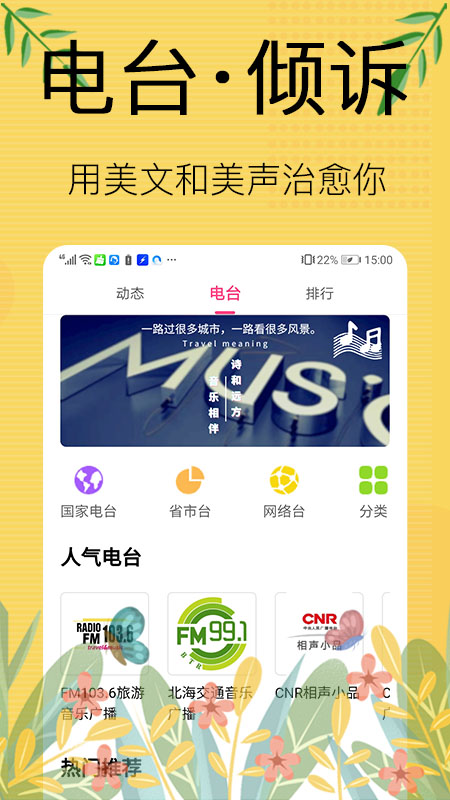 免费听书大全小说阅读器 免费听书大全小说阅读器