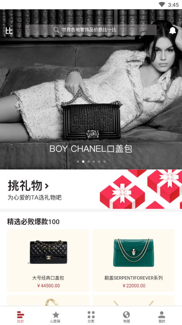 爱比比-全球奢侈品比价平台 爱比比-全球奢侈品比价平台