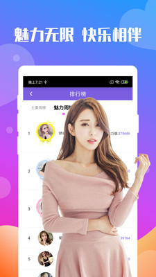 爱约会交友 爱约会交友