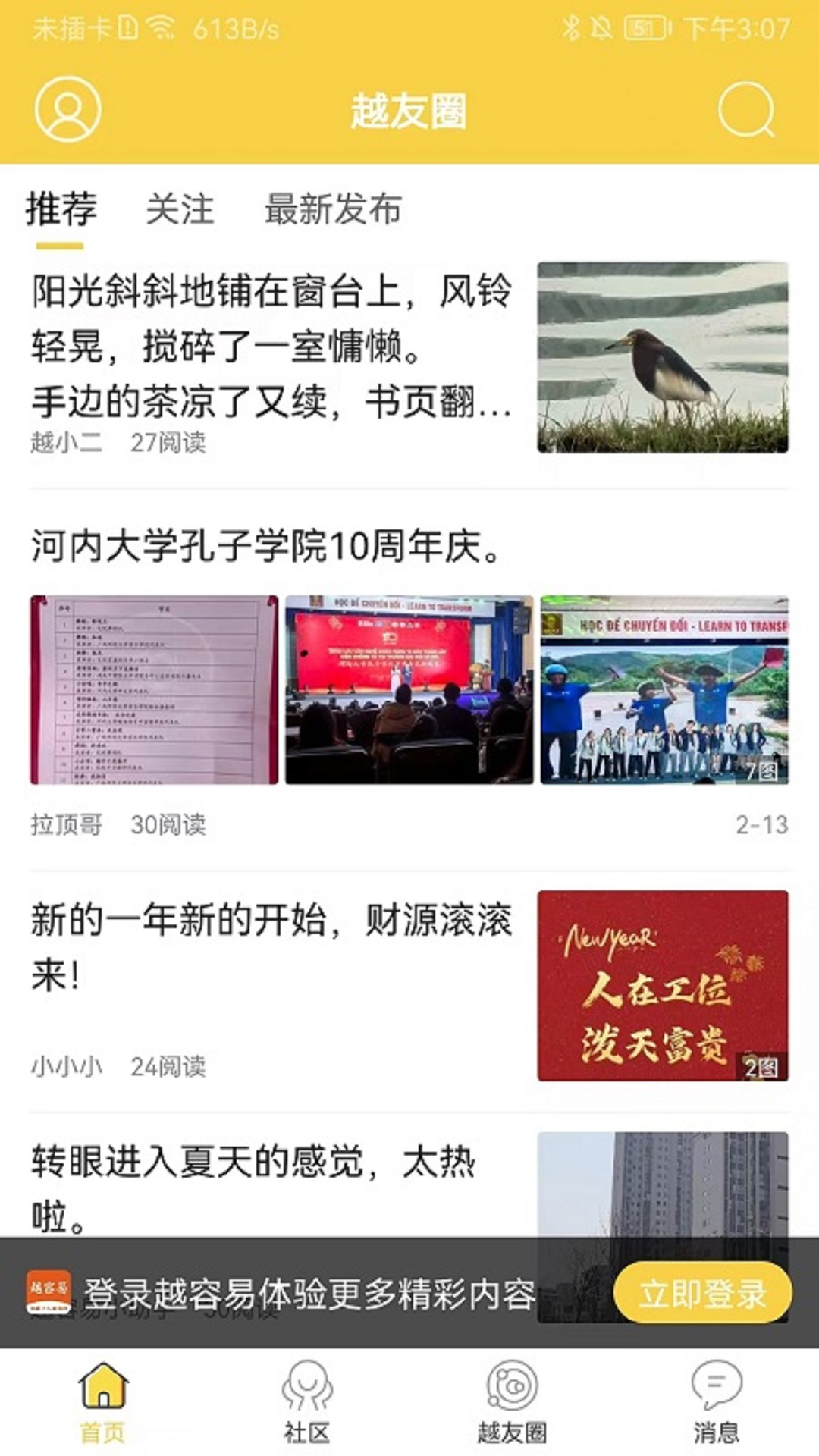 越容易