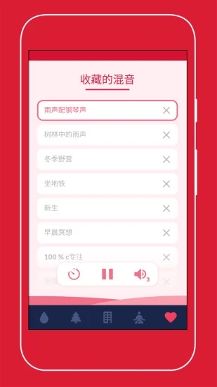 轻松睡眠