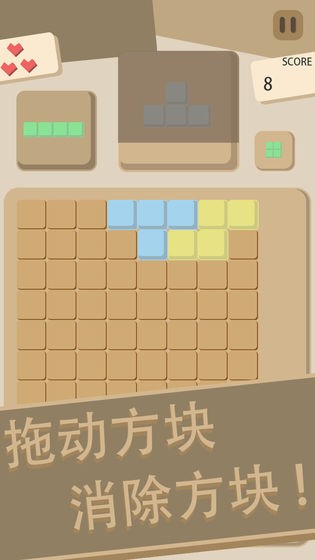 消除方块经典版