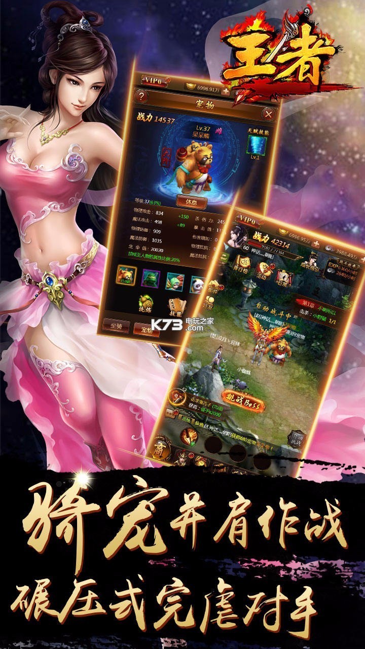 真王H5