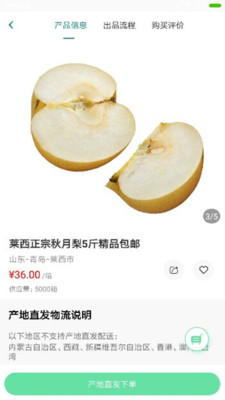 新鲜意达