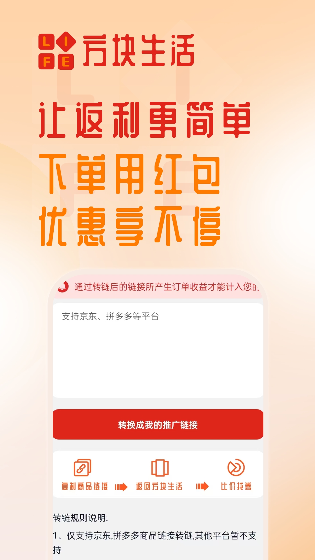 方块生活