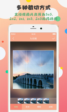九宫图制作软件下载