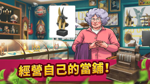 投标战争典当帝国 投标战争典当帝国
