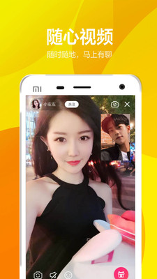 有聊同城交友 有聊同城交友