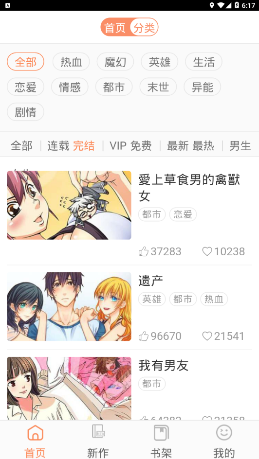 biubiu漫画 biubiu漫画